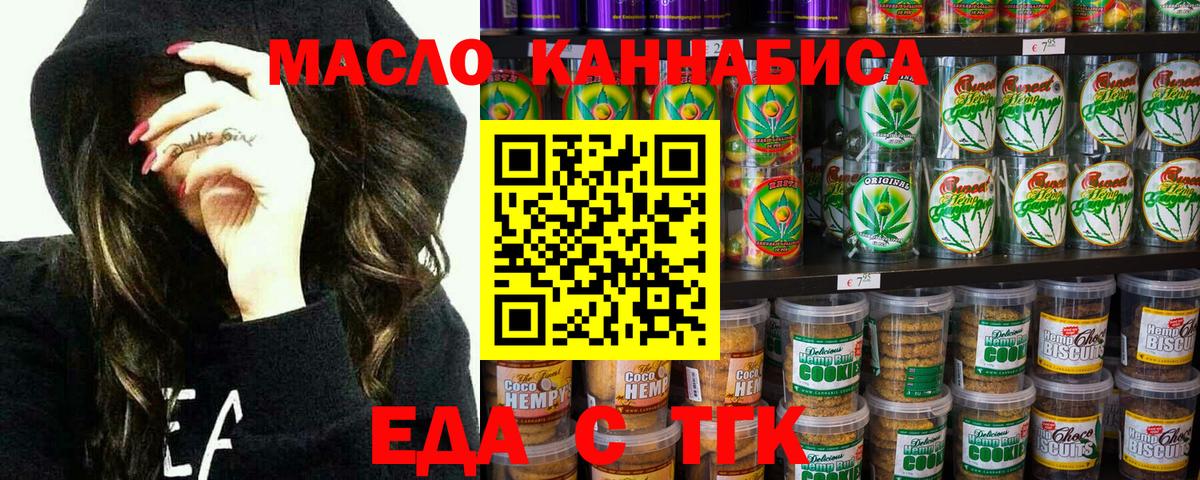 Canna-Cookies марихуана  Вход с VPN  Югорск 