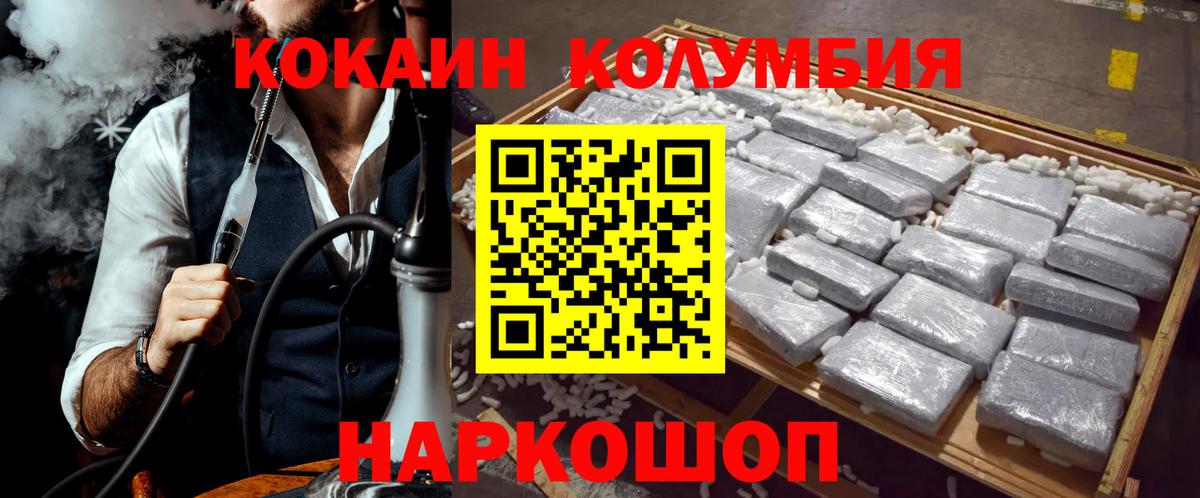 COCAIN Перу Югорск
