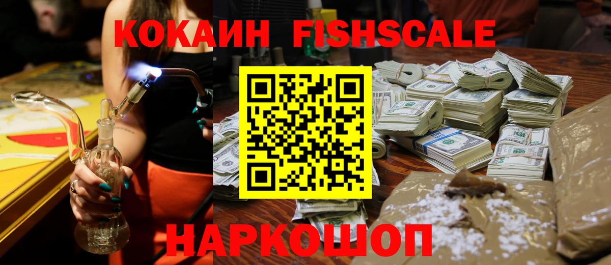 Кокаин  Кокаин Перу  Вход с VPN  Югорск 