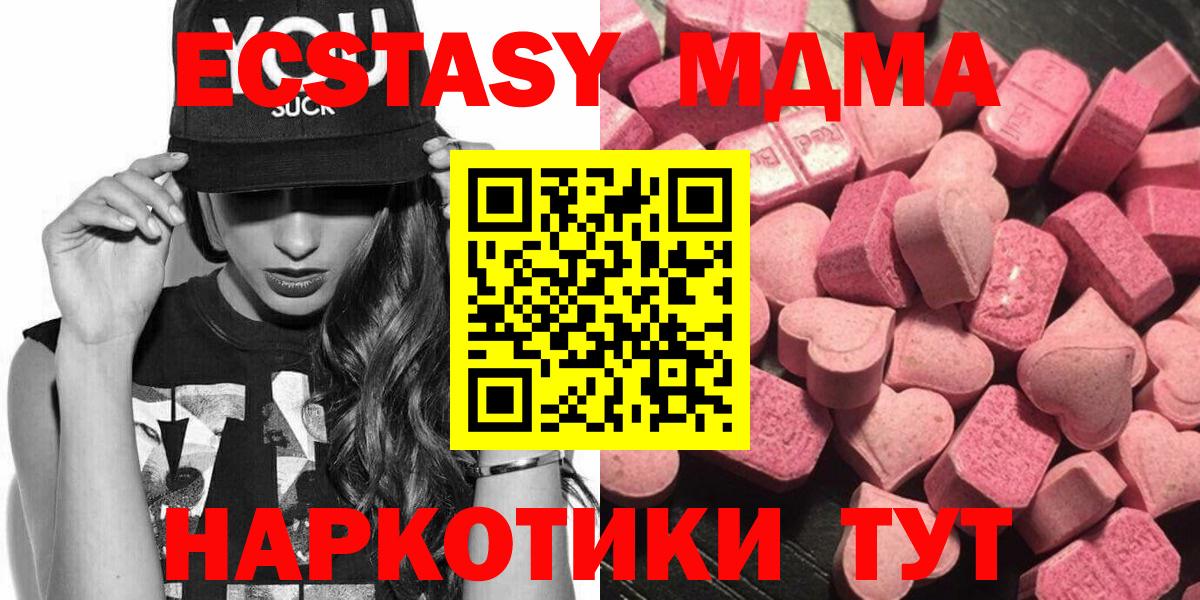 Ecstasy 280мг  Вход с VPN  ЭКСТАЗИ  Ecstasy Cube  Югорск 