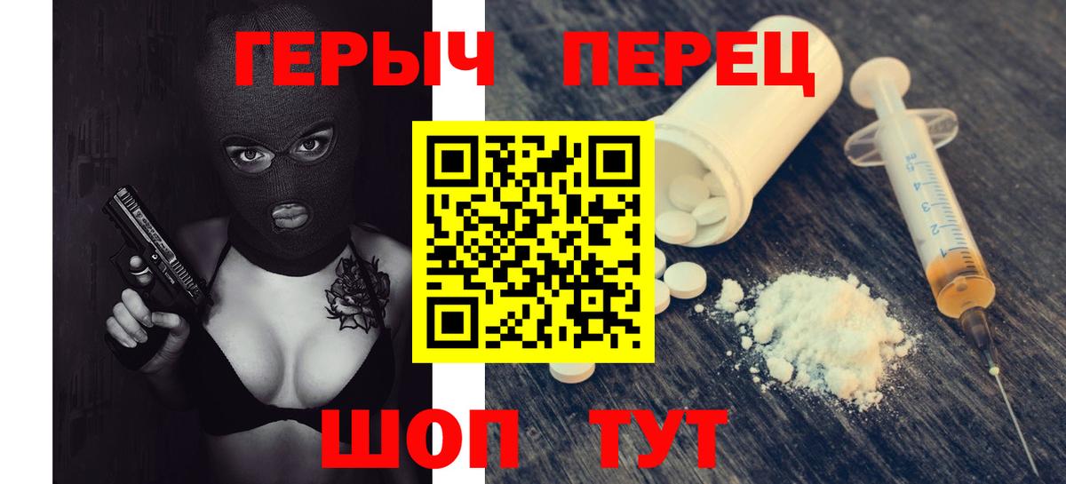 Югорск  Героин Heroin  Вход с VPN 