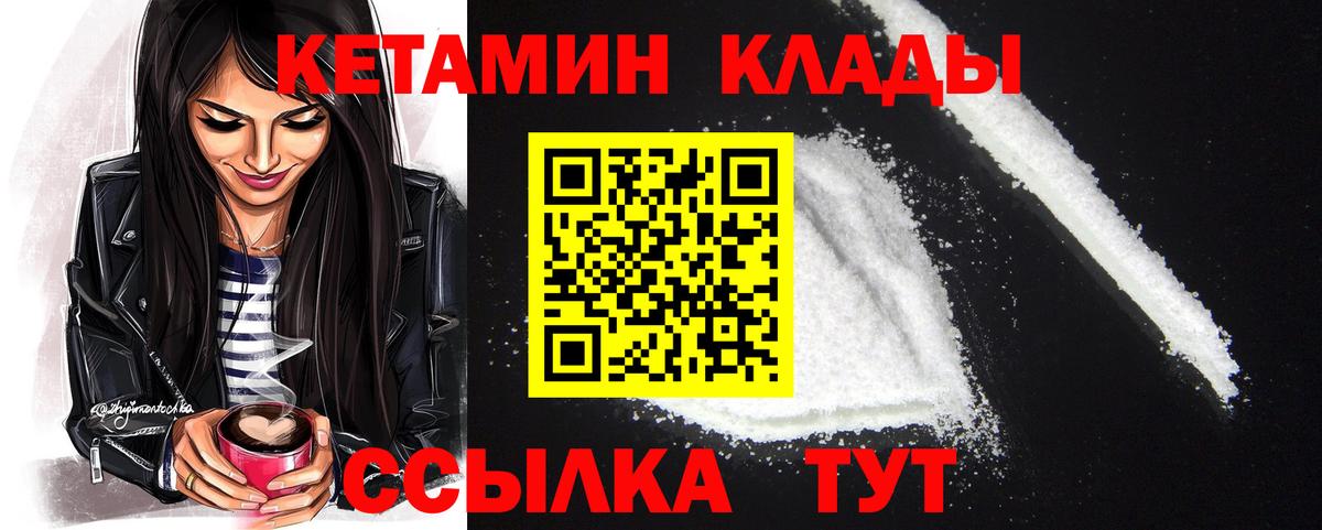 Кетамин ketamine Югорск