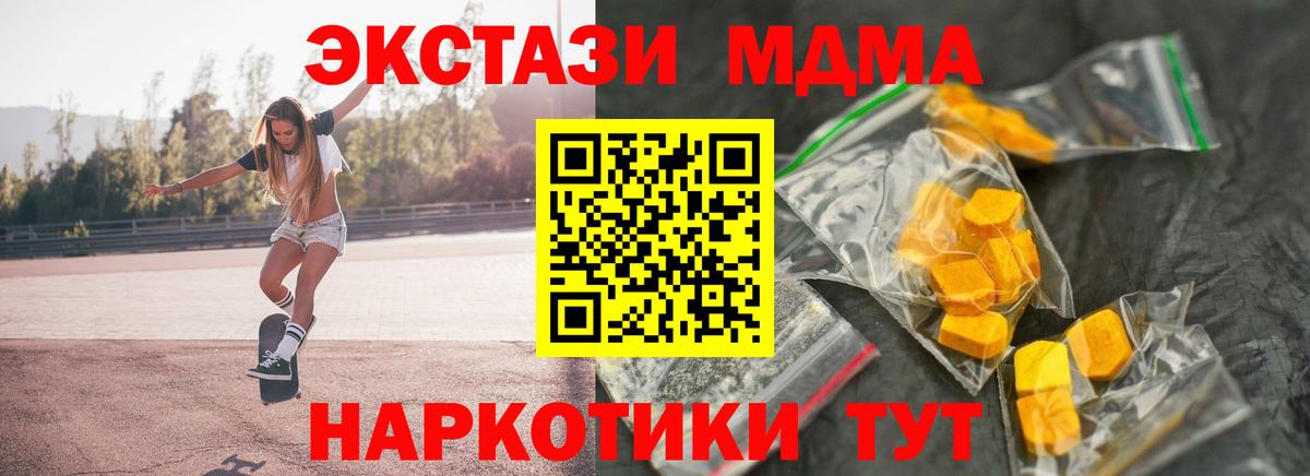 МДМА кристаллы  Вход с VPN  Югорск  MDMA crystal 