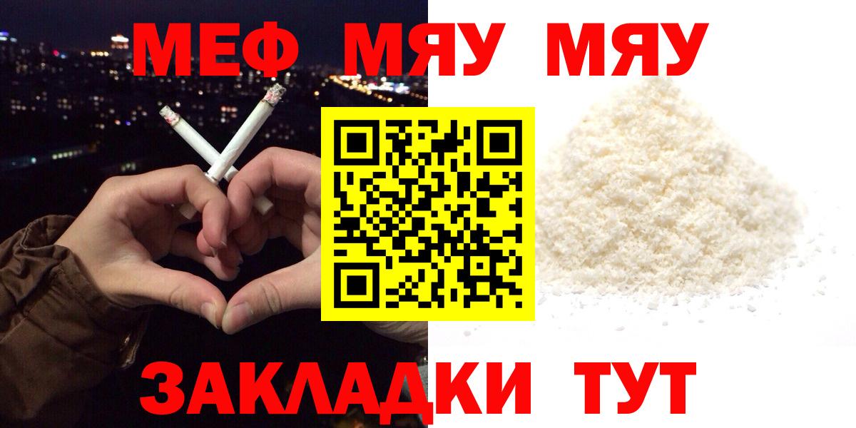 Мефедрон кристаллы Югорск