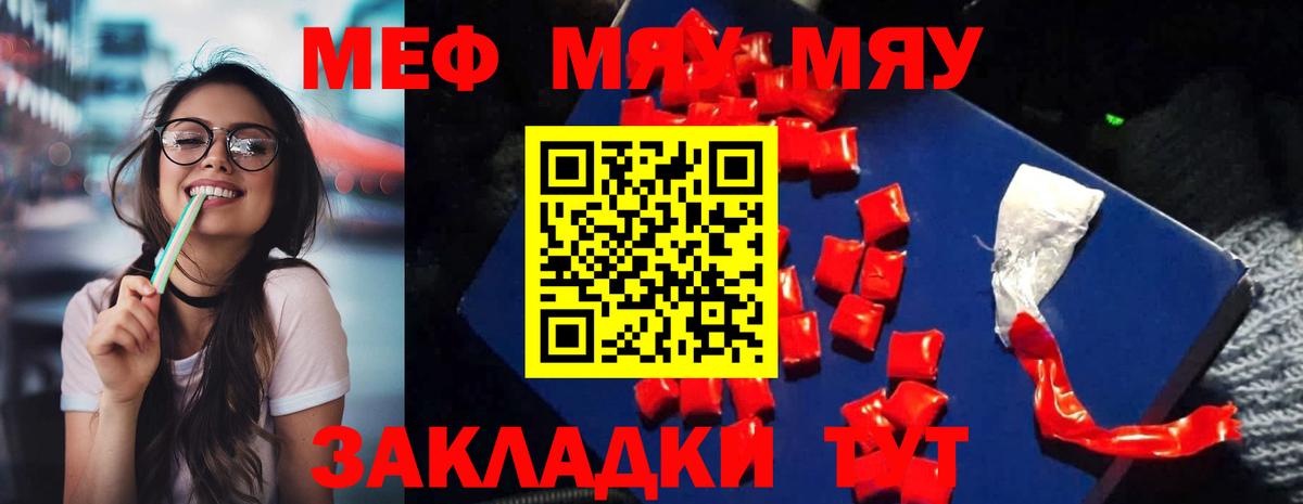 Югорск  МЕФ VHQ  Мефедрон  купить закладку  Вход с VPN 
