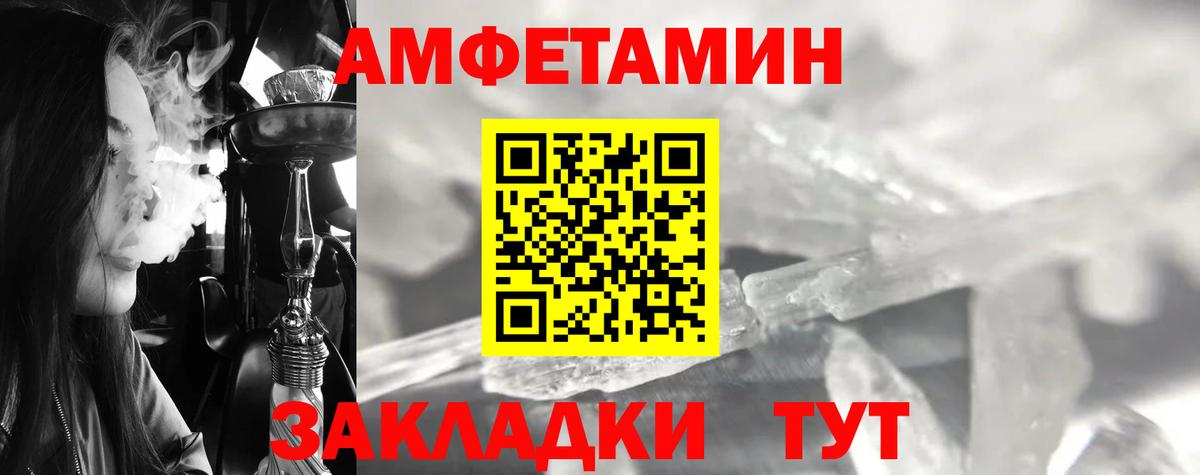 МЕТАМФЕТАМИН мет Югорск
