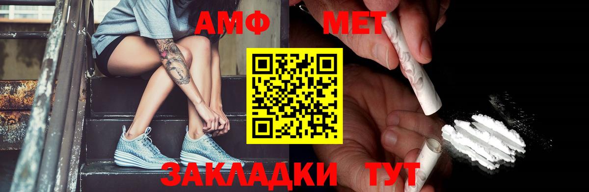 МЕТАМФЕТАМИН пудра  МЕТАМФЕТАМИН пудра  Югорск  Вход с VPN 