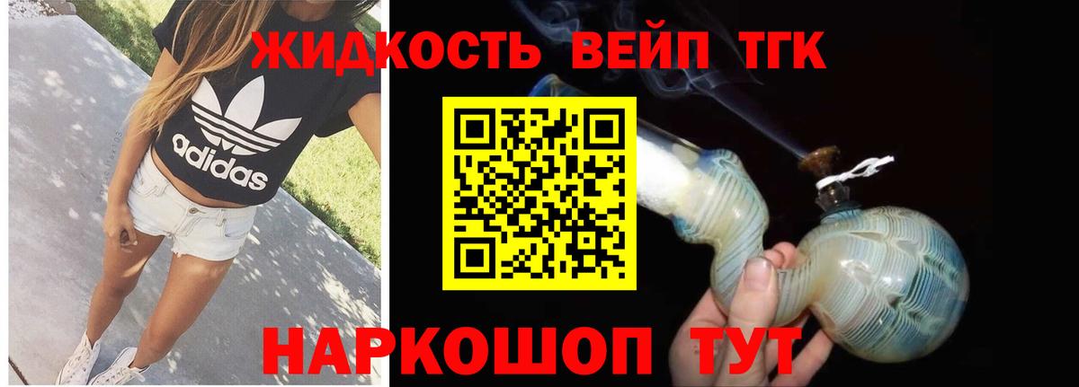 ТГК вейп с тгк  MEGA вход  Вход с VPN  Югорск  Дистиллят ТГК гашишное масло  где купить наркоту 