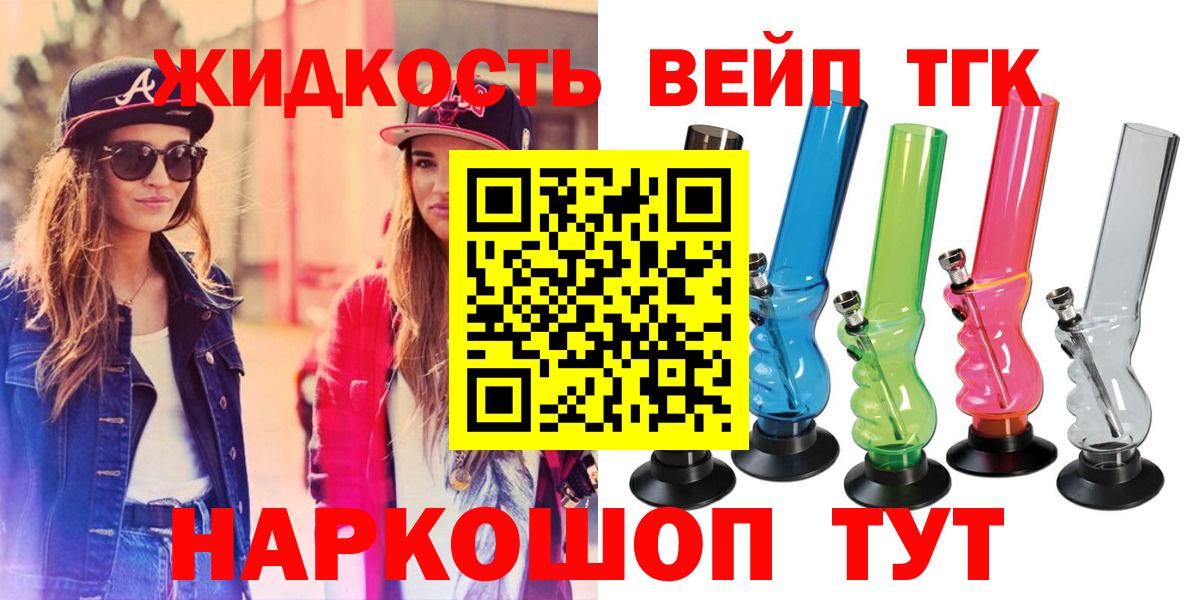 Дистиллят ТГК гашишное масло Югорск